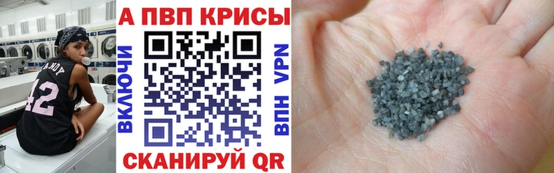 A PVP СК  ссылка на мегу сайт  Стерлитамак 