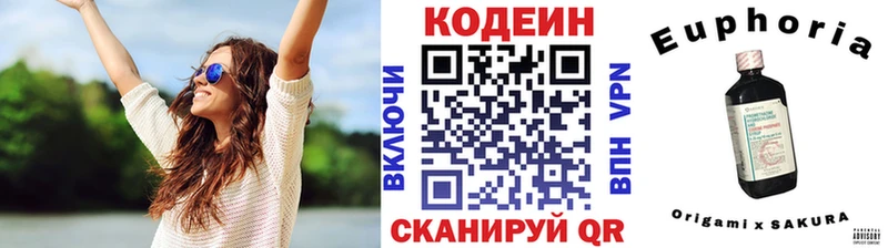 Codein напиток Lean (лин)  Стерлитамак 